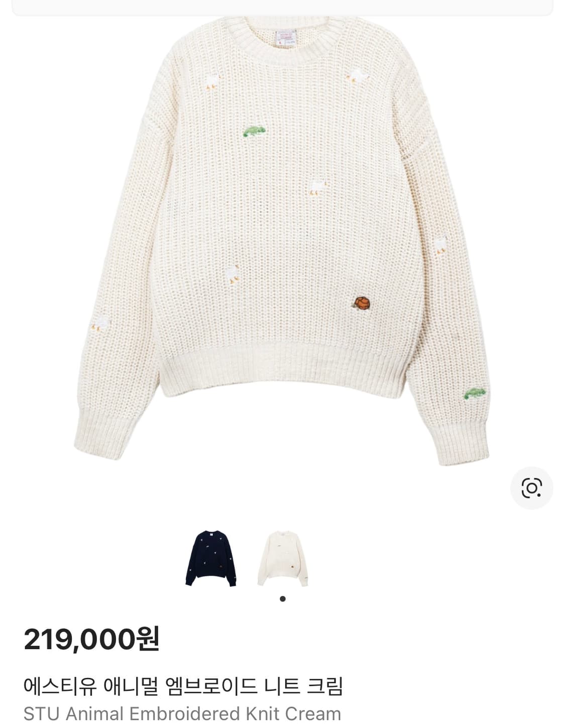 Stu 애니멀 엠브로이드 니트 크림L 상품이미지1