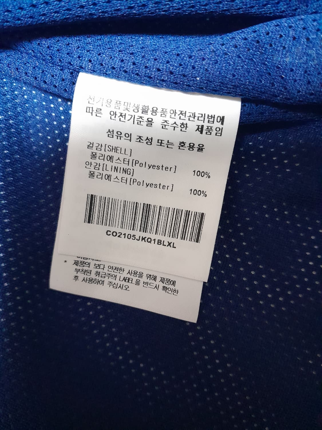 💥(새상품) 커버낫 X 퀵실버 윈드브레이커 자켓(XL)  상품이미지9