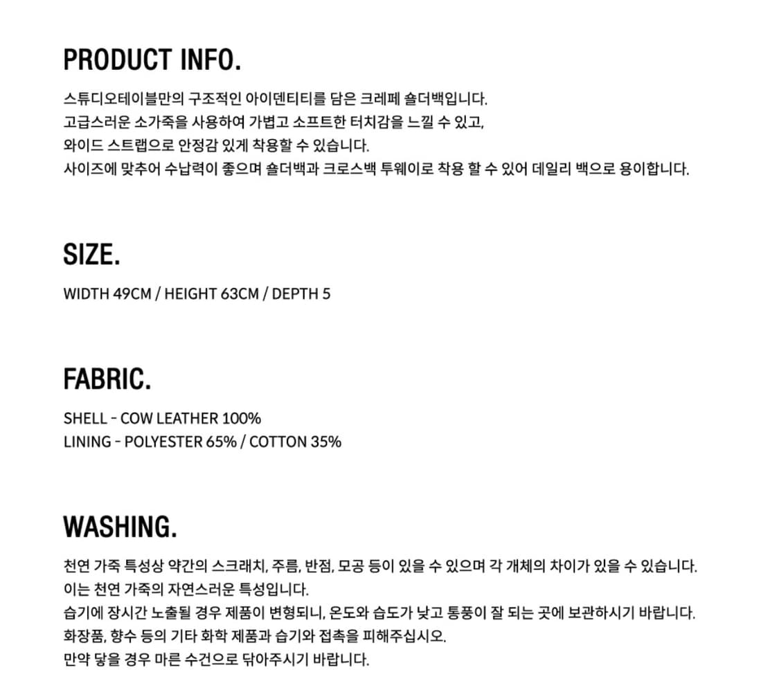 스튜디오 테이블 크레페 숄더백 상품이미지7