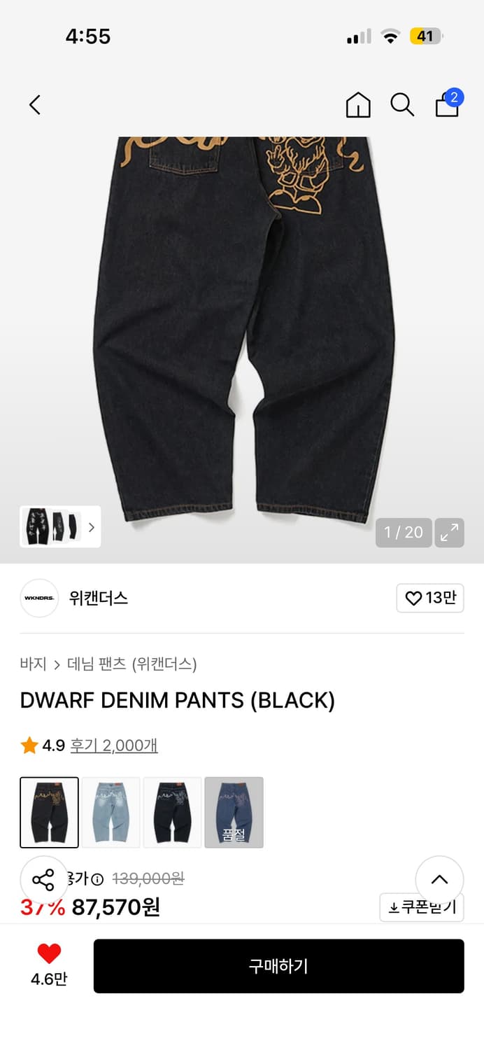 위켄더스 데님팬츠 상품이미지1