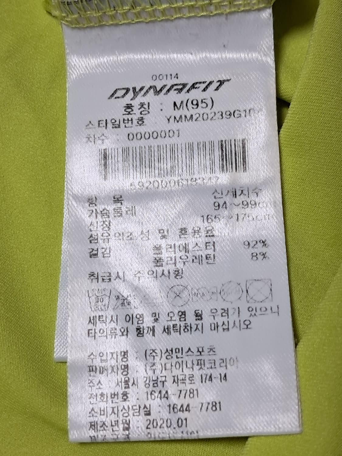 다이나핏 반팔티 남성95  상품이미지8