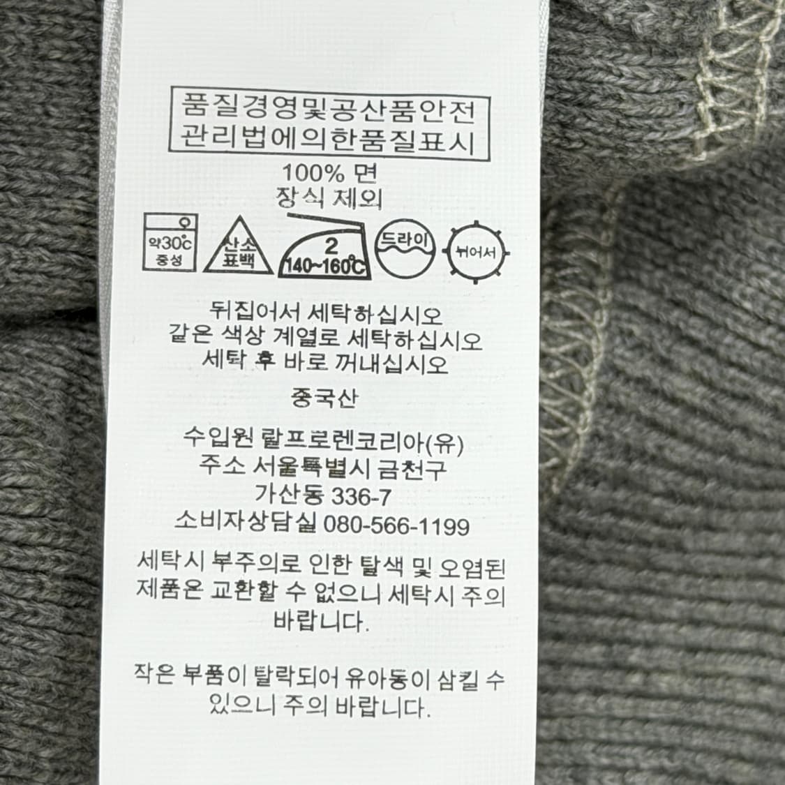 폴로 랄프로렌 스펠로고 니트 맨투맨 그레이 M 상품이미지5