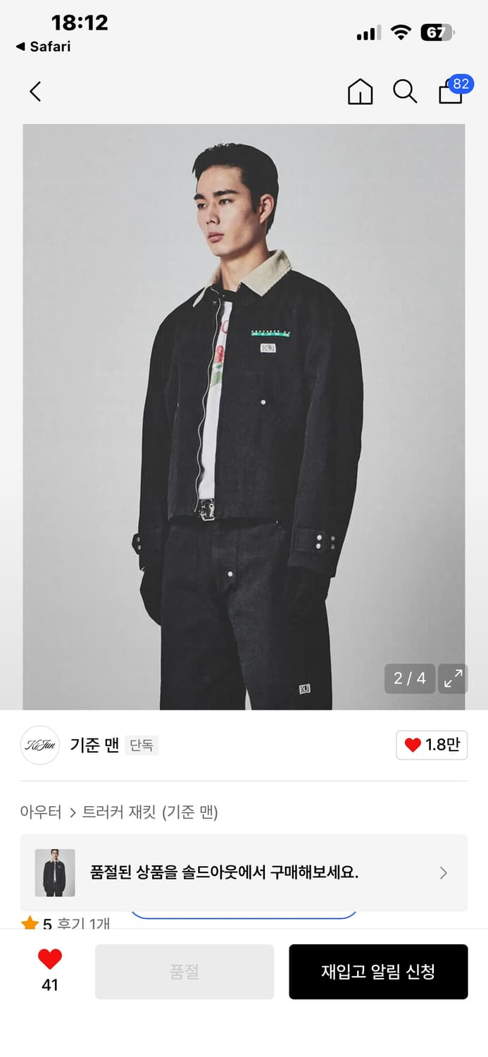 KIJUN MEN 기준맨 블랙 워크자켓 m 상품이미지2