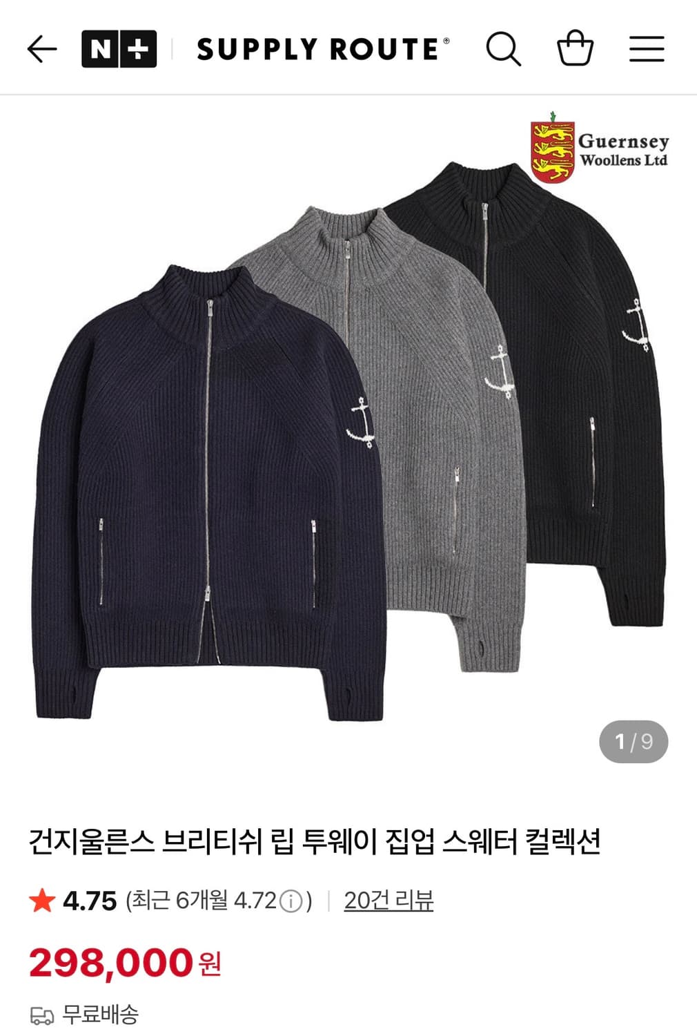 [M]건지울른스 피셔맨 울 투웨이 집업 스웨터(네이비) 상품이미지6