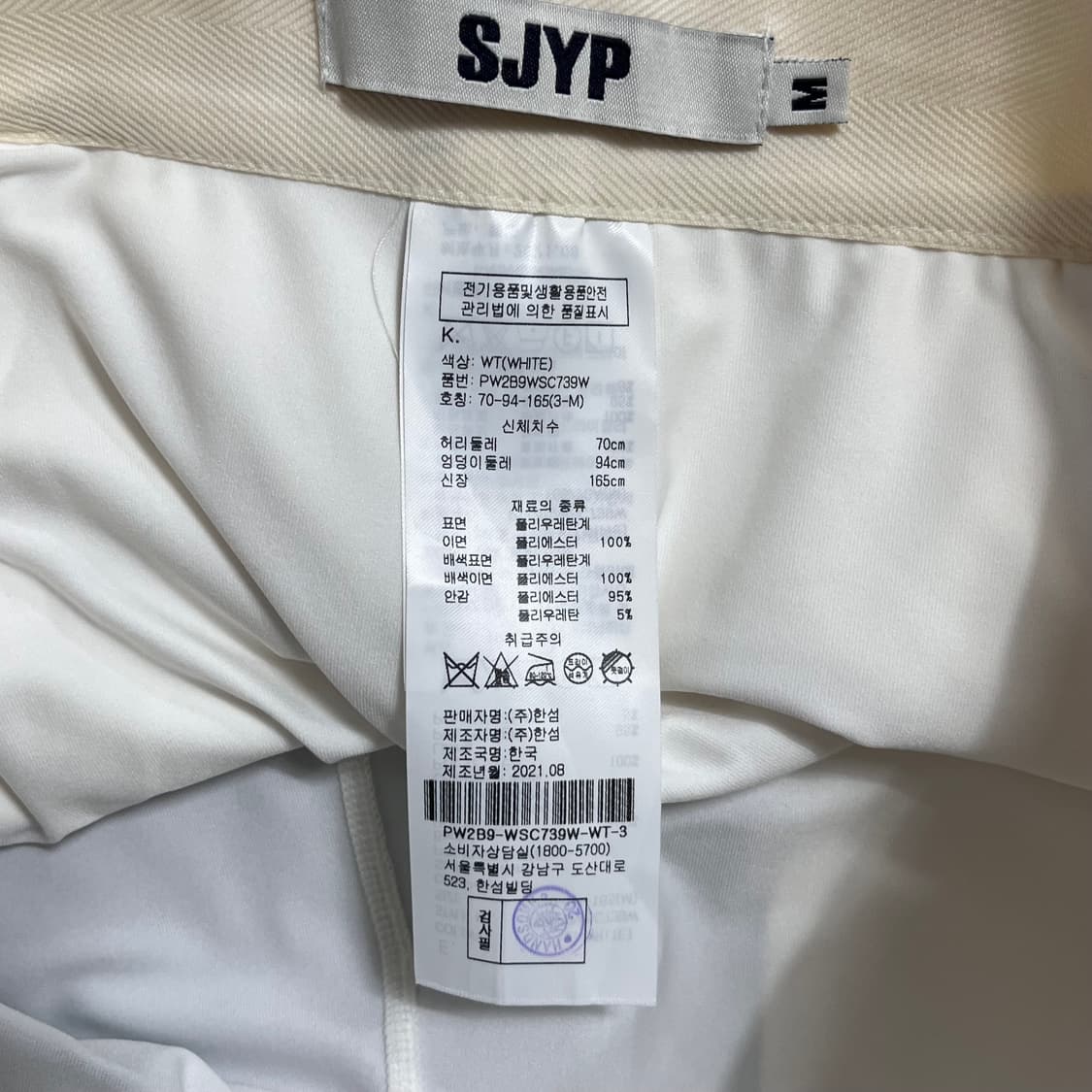 SJYP 블랙 앤 화이트 레더 스커트 상품이미지5
