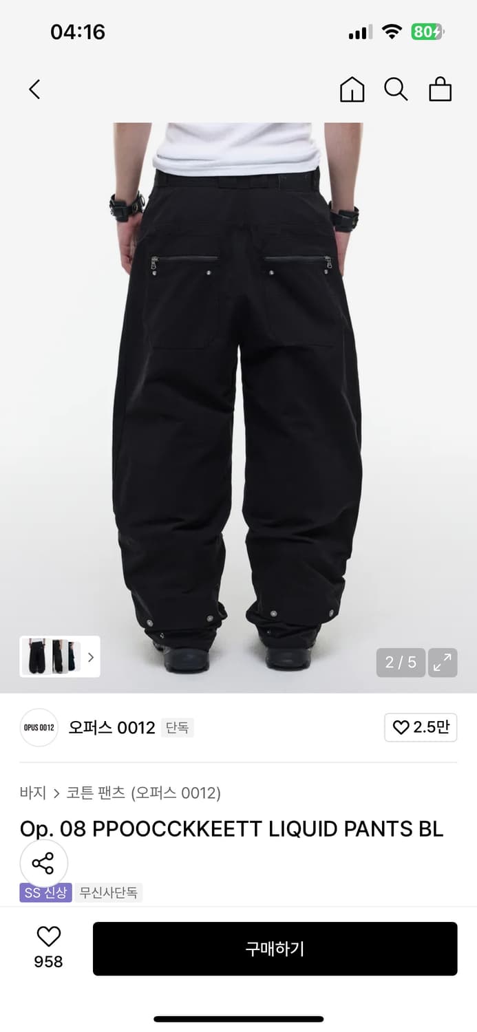 오퍼스 0012 08 PPOOCCKKEETT LIQUID PANTS. 상품이미지2