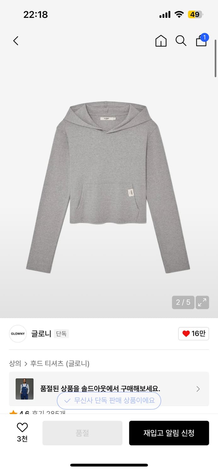 당일배송) 글로니 컴포트 후드티  상품이미지1