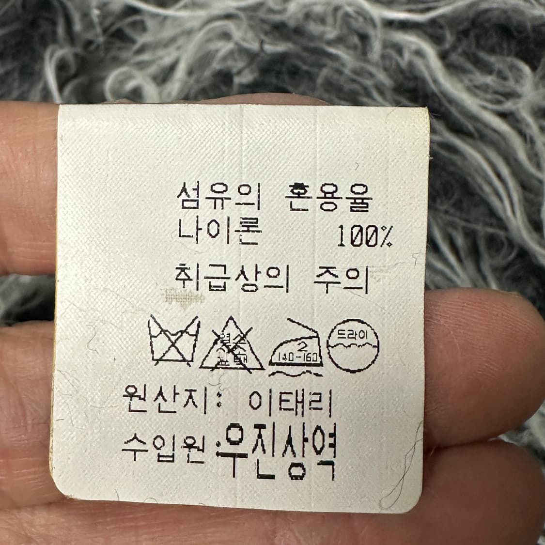 디젤 이태리 몽골리안 퍼 나일론 자켓 L 상품이미지7