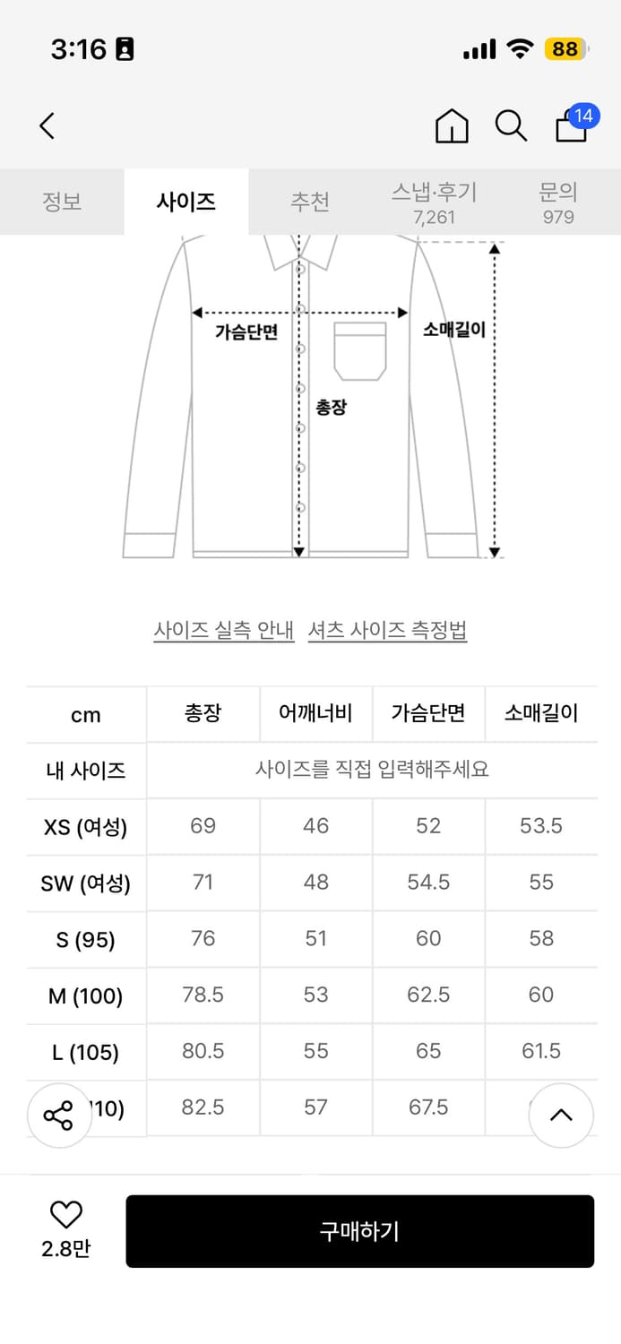 L) 토마스모어 페이퍼셔츠 상품이미지5