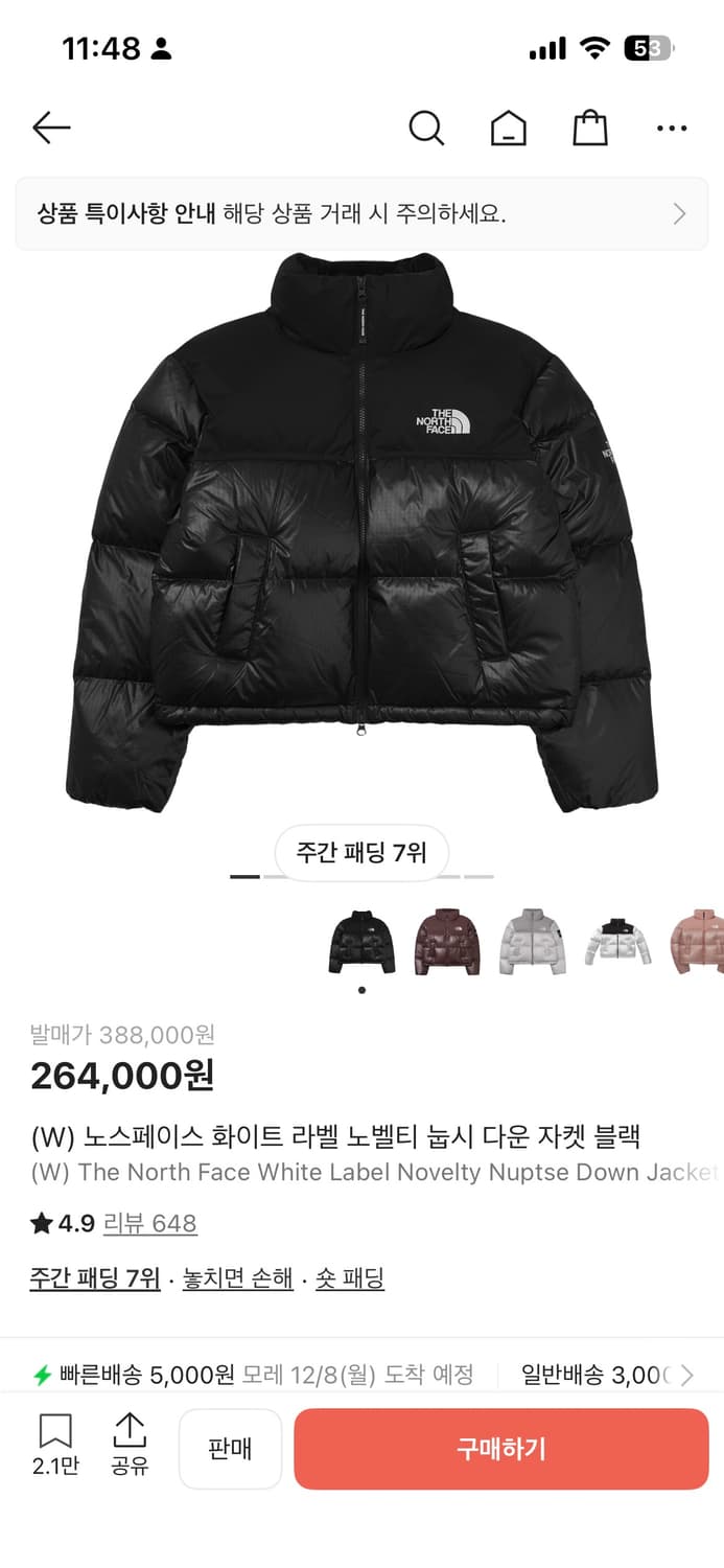 노스페이스 화이트라벨 노벨티 패딩 블랙 상품이미지1