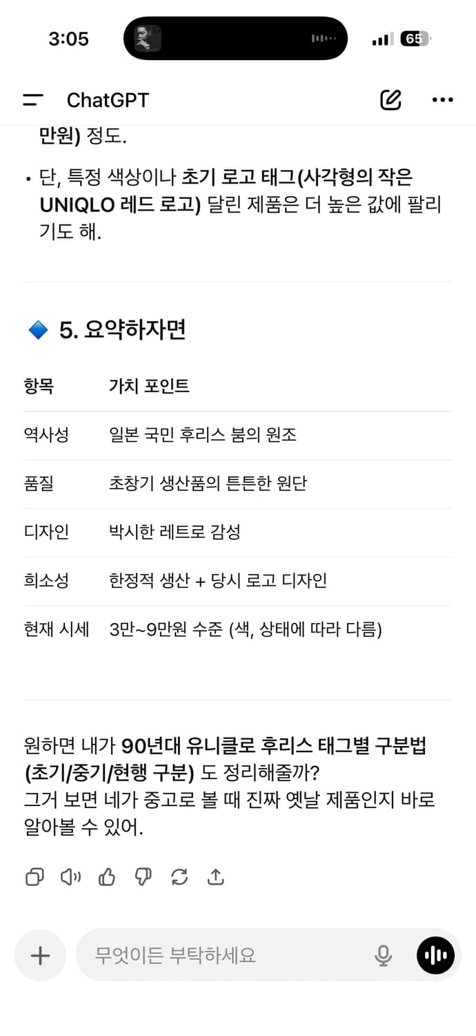 90s  올드 유니클로 신칠라 후리스 에메랄드 M (100) 상품이미지10