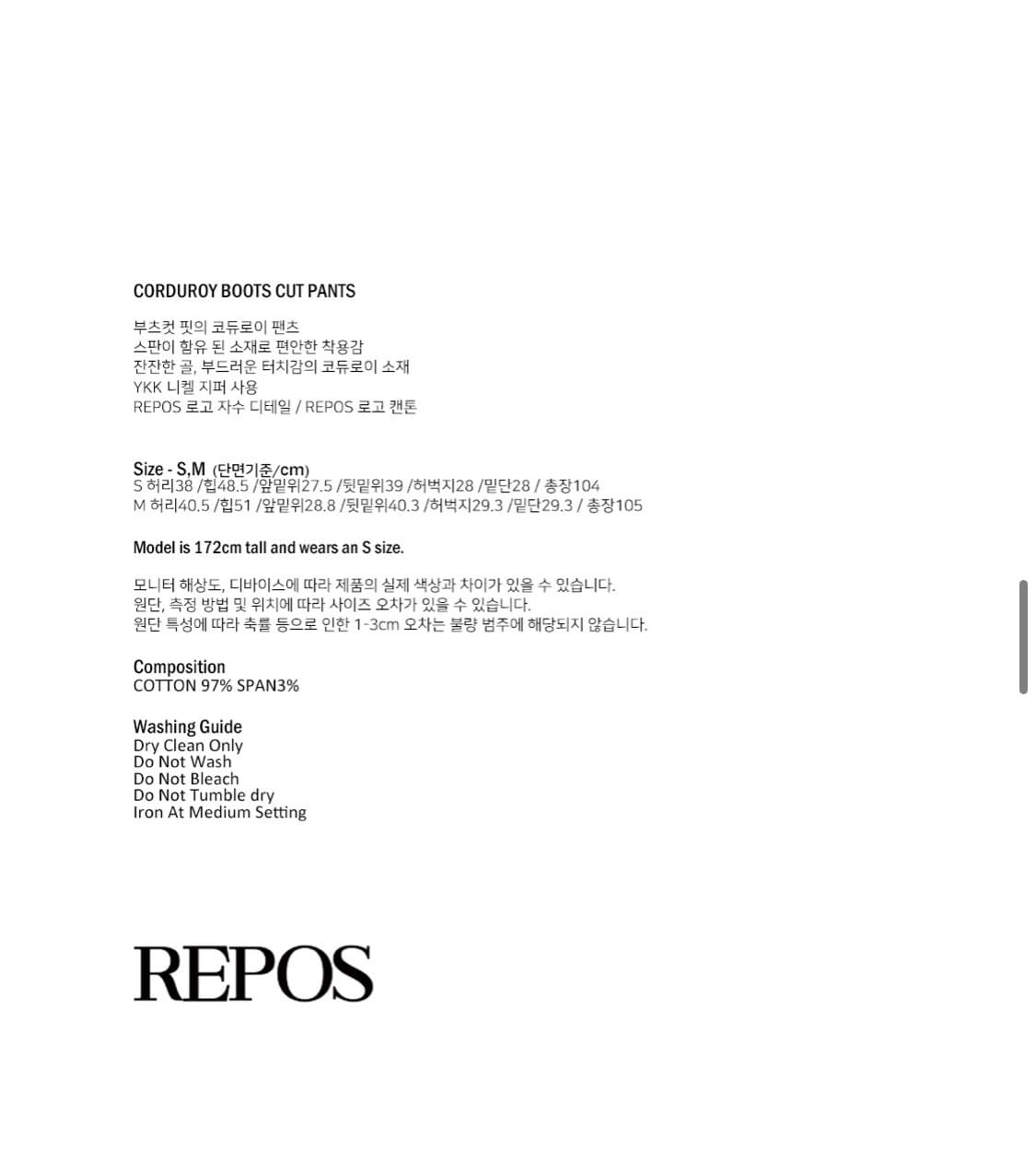 리포스 코듀로이 부츠컷 팬츠 S 상품이미지3