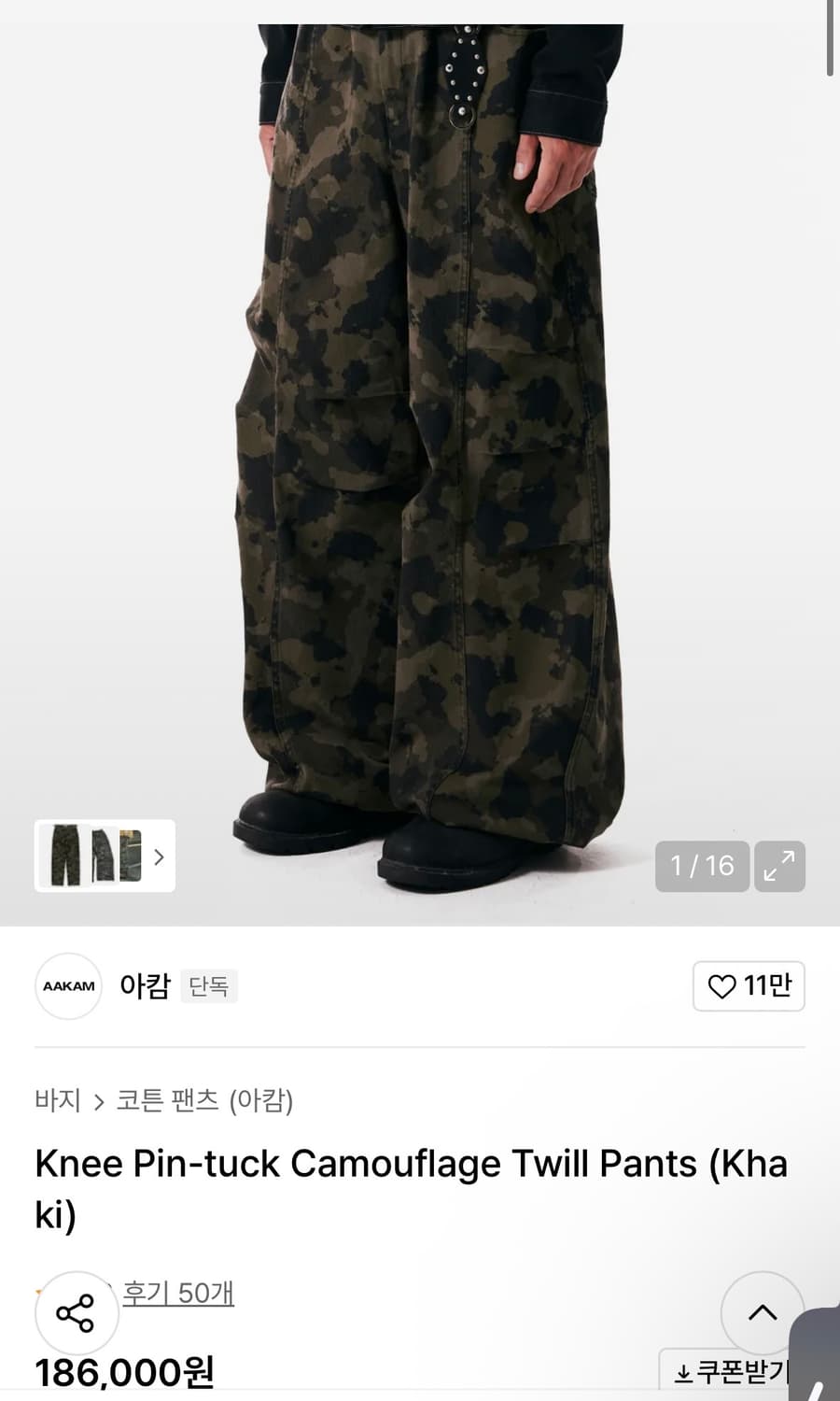 아캄 카모 바지 카키 상품이미지1