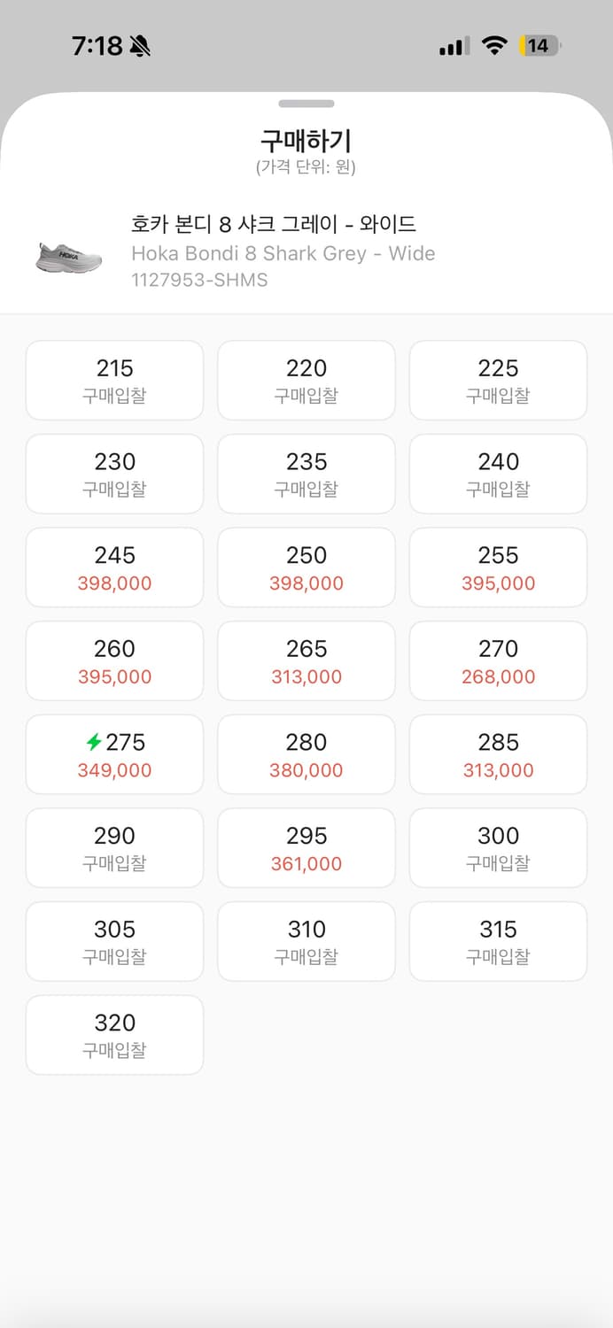 호카 본디 8 와이드 샤크 그레이 260 상품이미지2