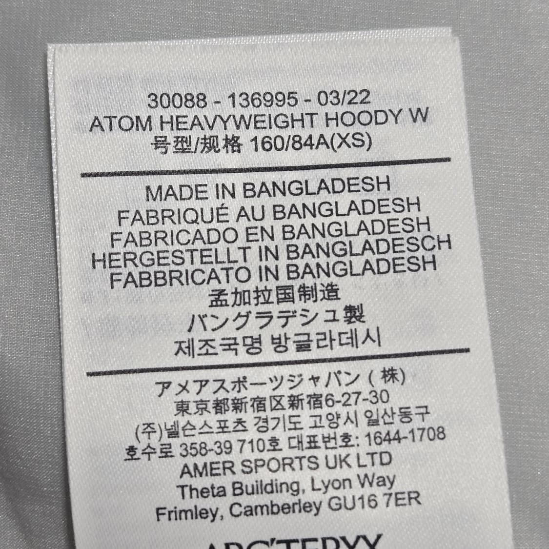 아크테릭스 아톰 헤비웨이트 해비타트(XS사이즈) 상품이미지5