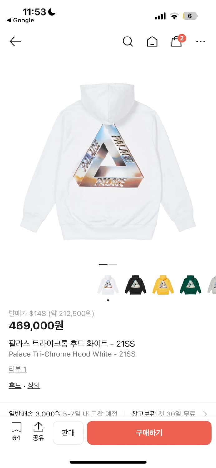 [M] 팔라스 트라이 크롬 화이트 후드 21ss 상품이미지1