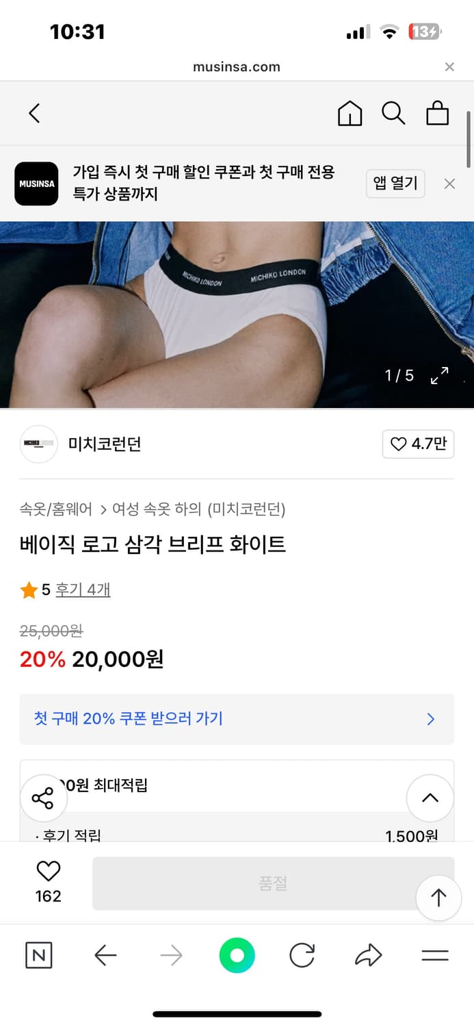 (새상품)미치코런던 베이직로고 브리프(팬티)S,M,L 상품이미지3