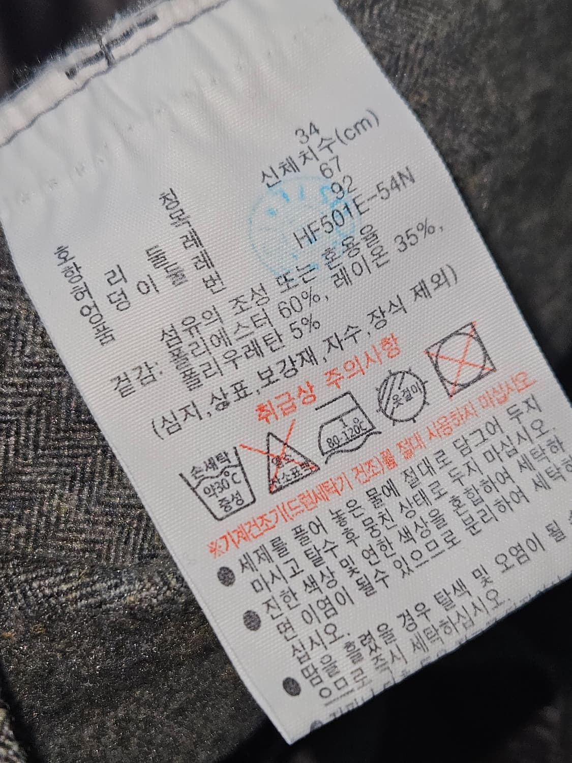 라코스테 헤링본 와이드 슬랙스 레이온 그레이 팬츠 34 (거의 새상품) 상품이미지5