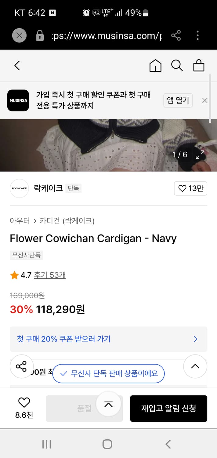 락케이크 플라워 코위찬 노르딕 가디건 네이비 상품이미지4