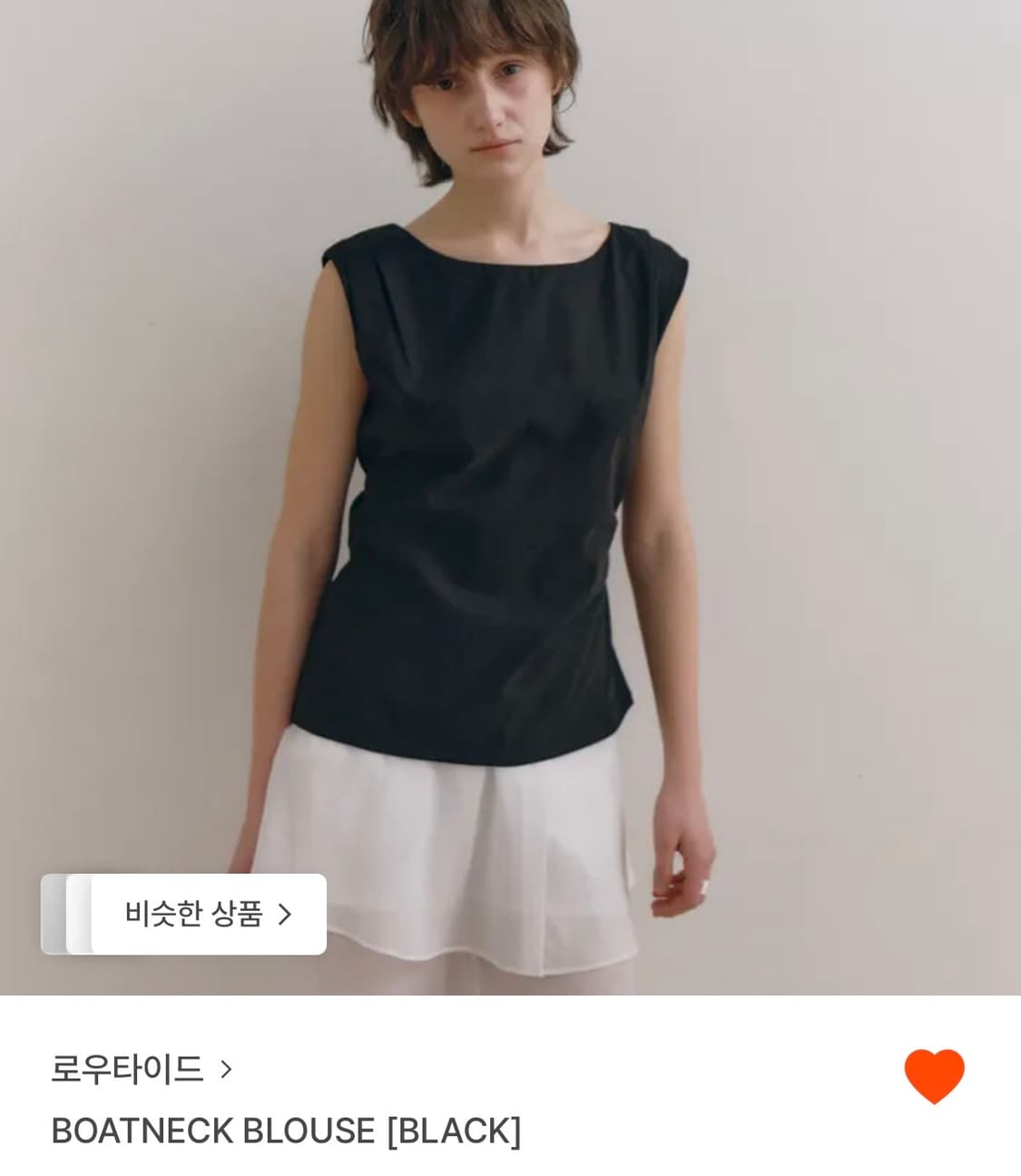 로우타이드 보트넥 블라우스 상품이미지1