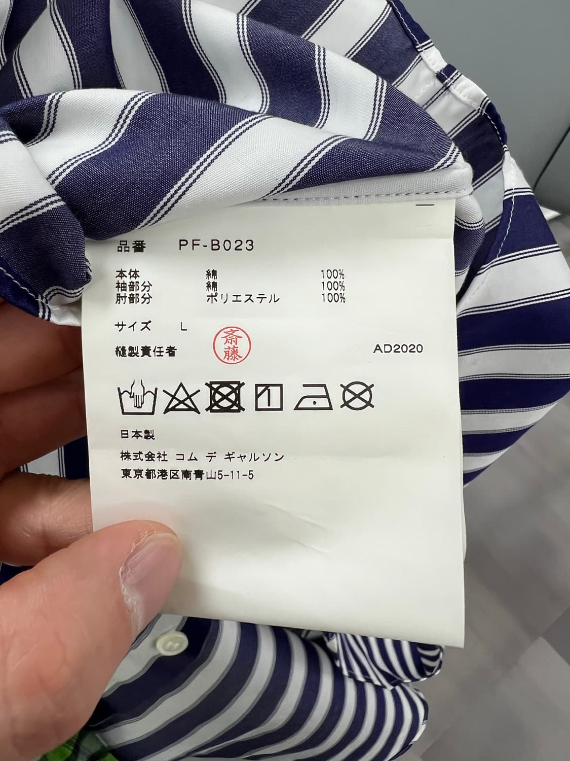 꼼데가르송 옴므 플러스 셔츠 상품이미지7