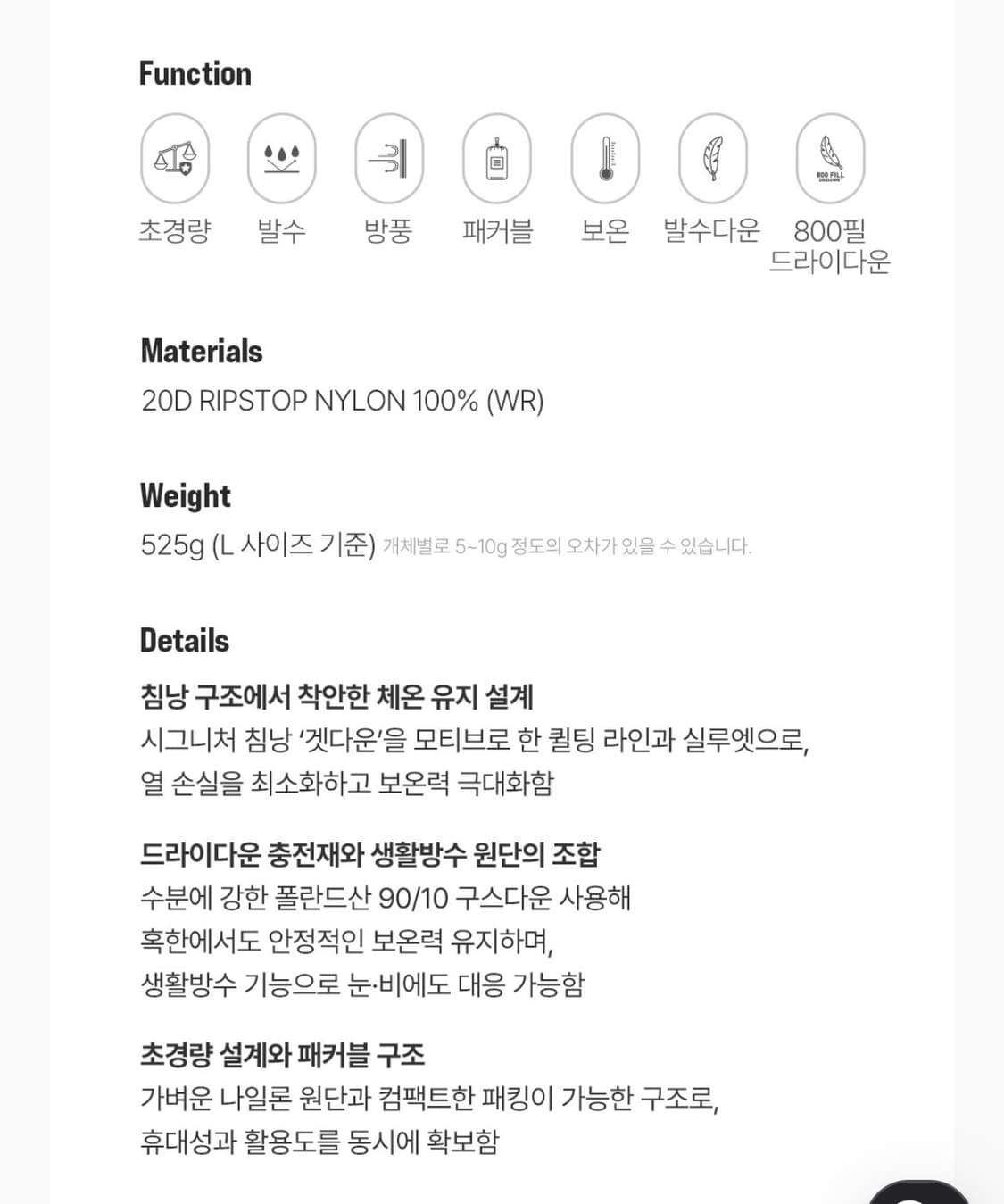 시에라디자인 겟다운 구스패딩 우모복 상품이미지9