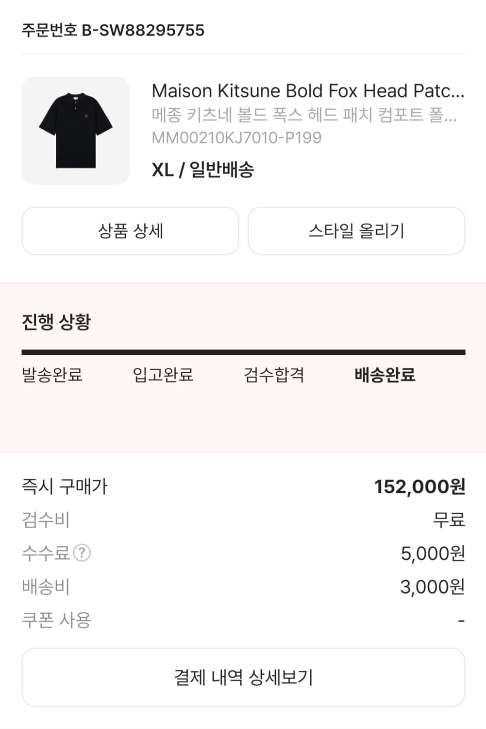 메종 키츠네 볼드 폭스 헤드 패치 컴포트 폴로 블랙 XL 상품이미지3