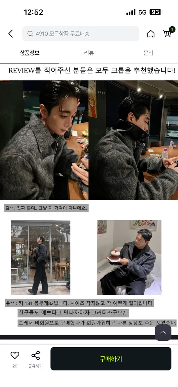 모헤어 울 자켓 상품이미지3