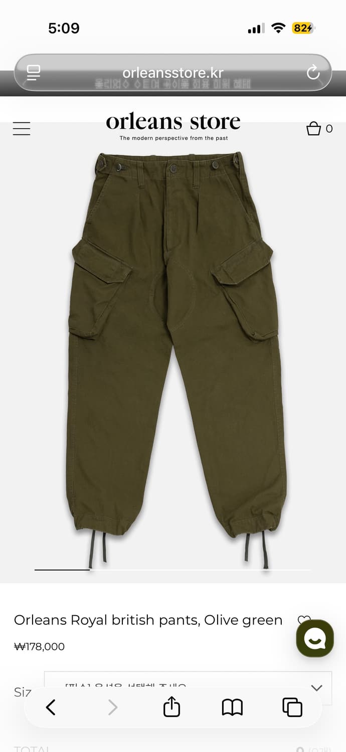 올리언스스토어 브리티시 카고 팬츠 L 32-34 상품이미지1