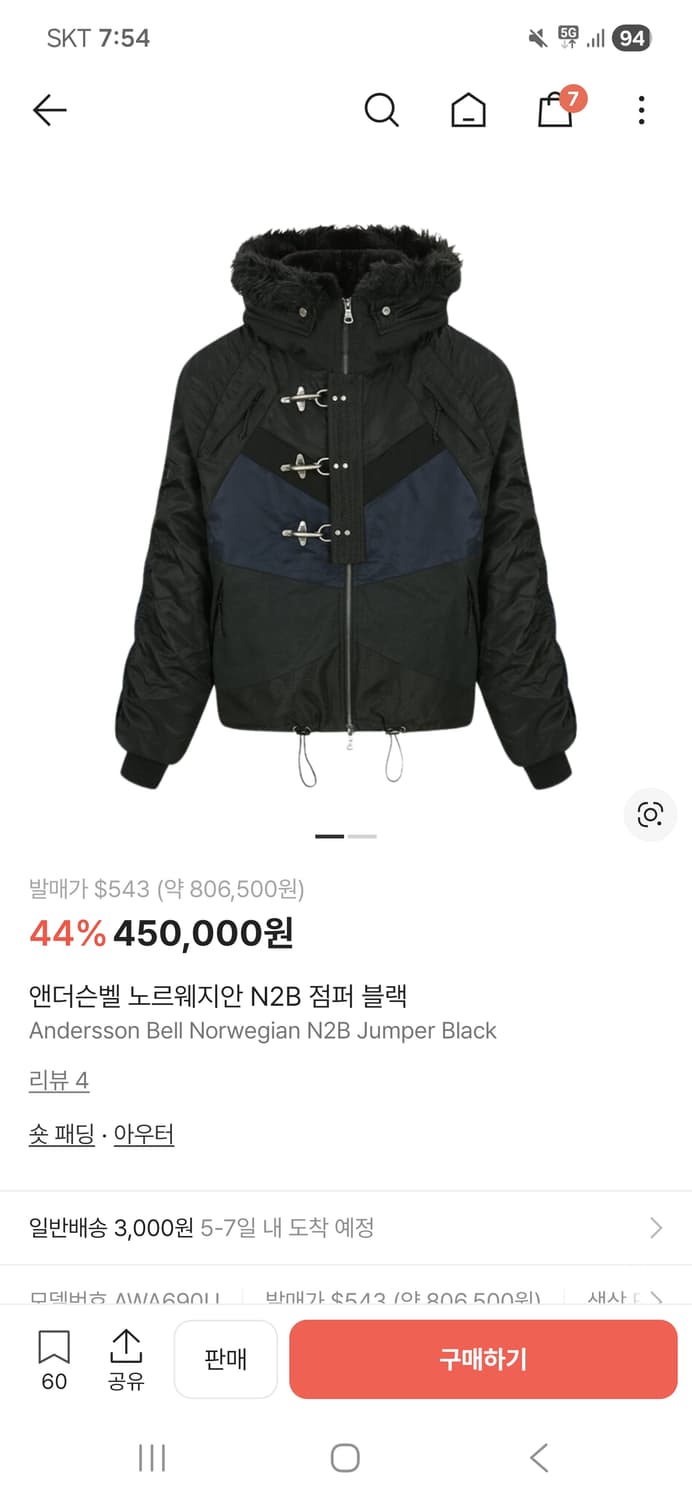 앤더슨벨 n2b 점퍼 M사이즈 상품이미지1