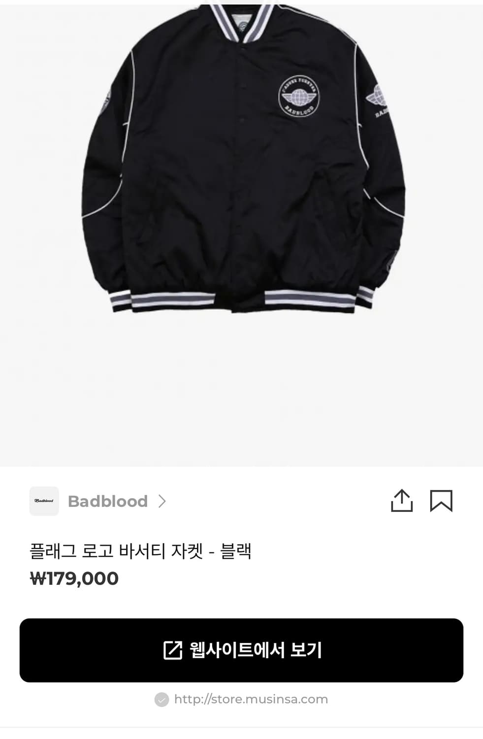 베드블러드 플래그 로고 바서티 자켓 상품이미지10