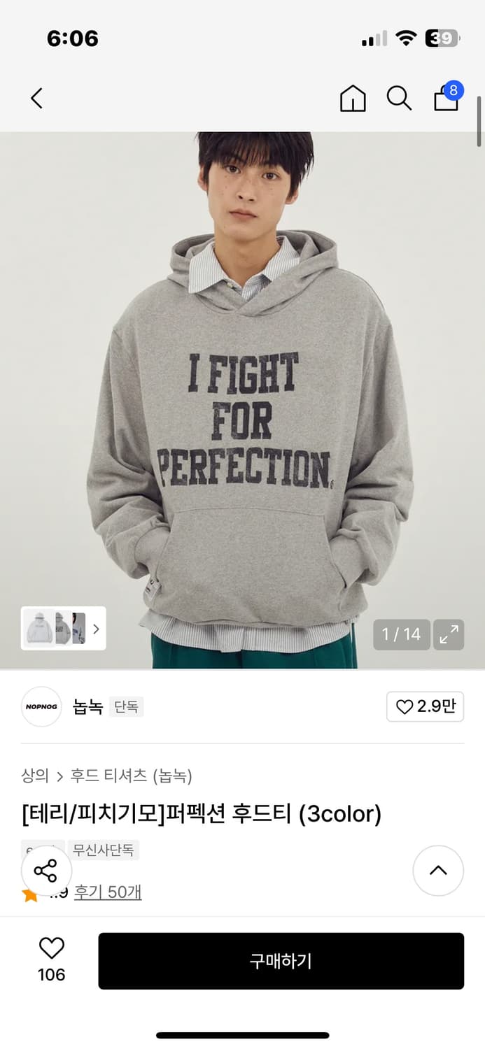 눕녹 퍼펙션후드티 테리 L사이즈 상품이미지2