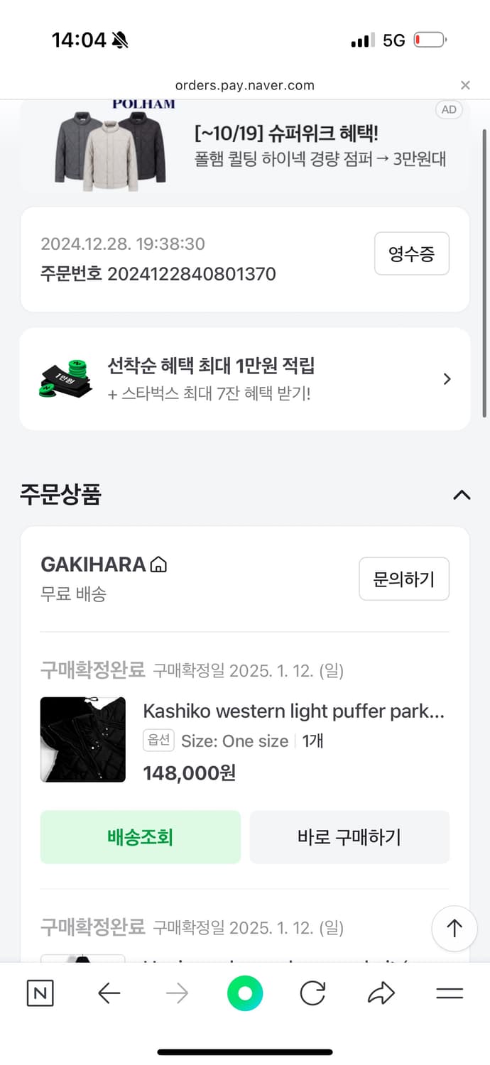 가키하라 웨스턴 경량패딩 상품이미지4