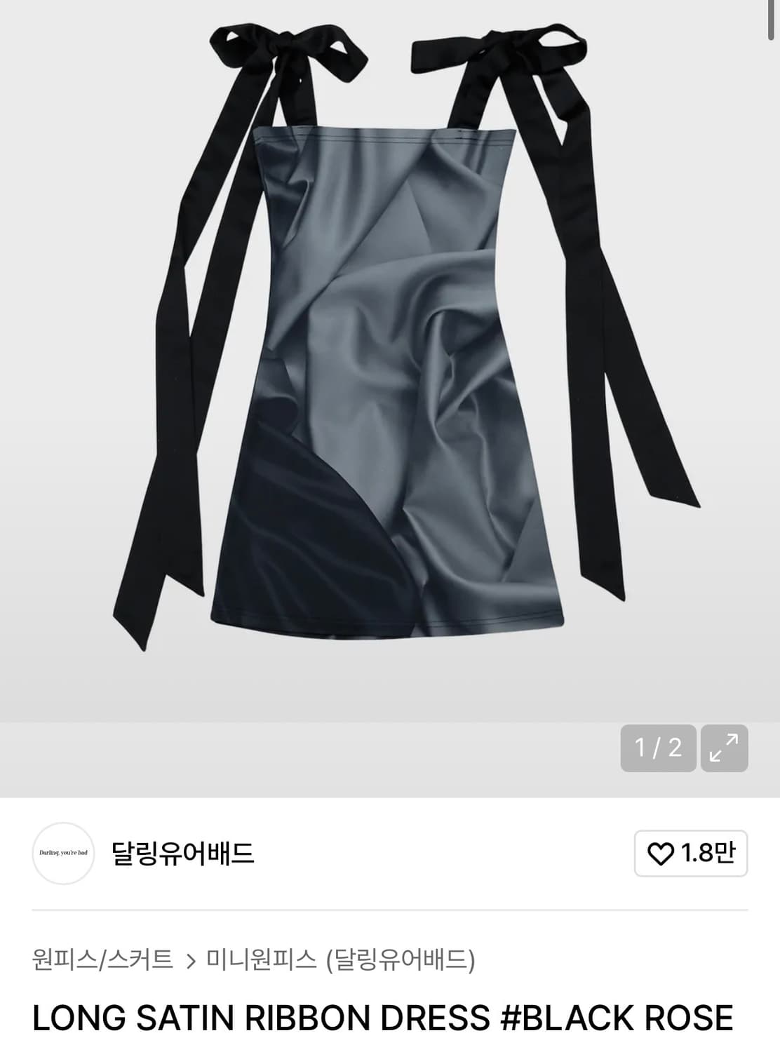 달링유어배드 리본 원피스 상품이미지1