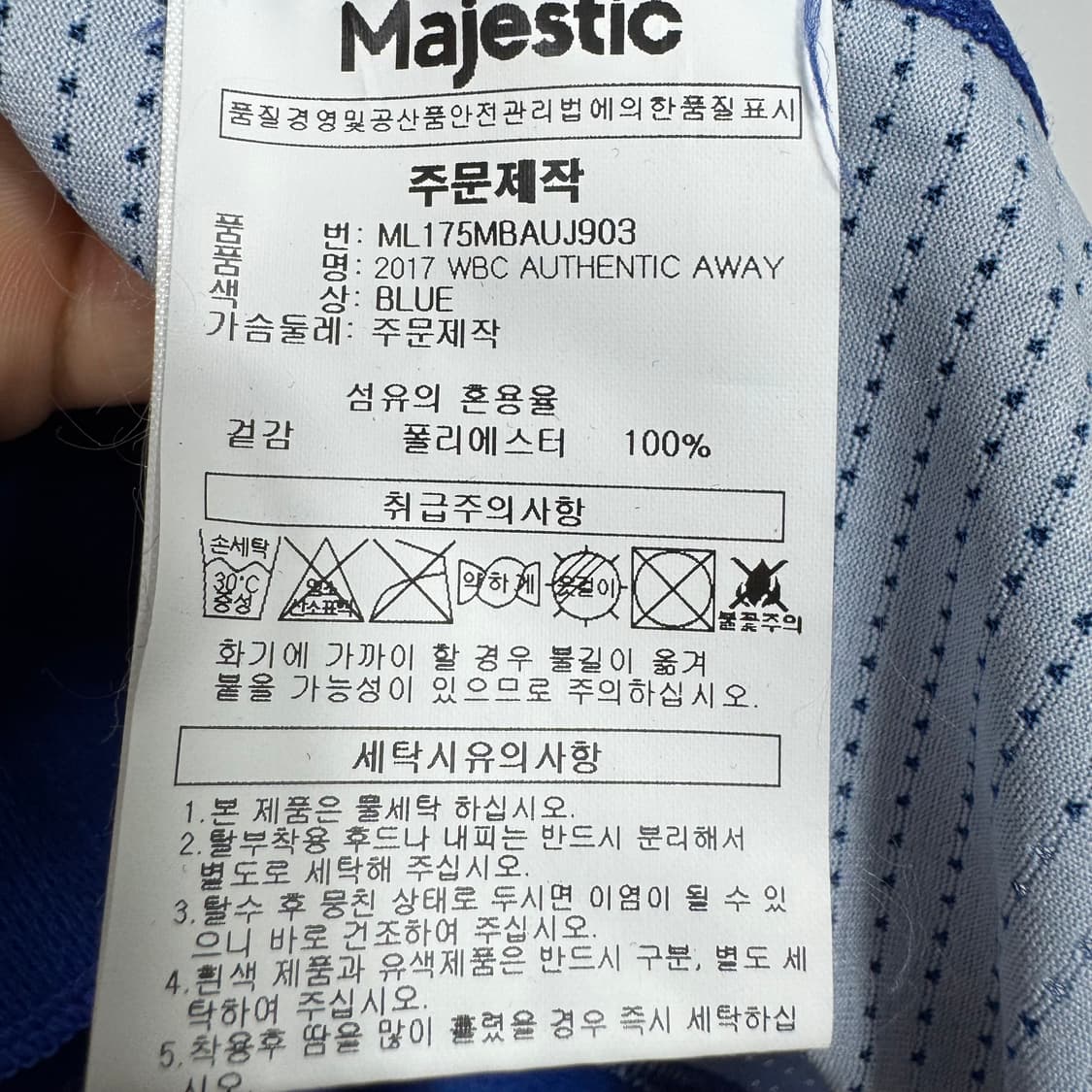 월드베이스볼클래식 WBC 장원준 28 국대 원정 유니폼 상품이미지6