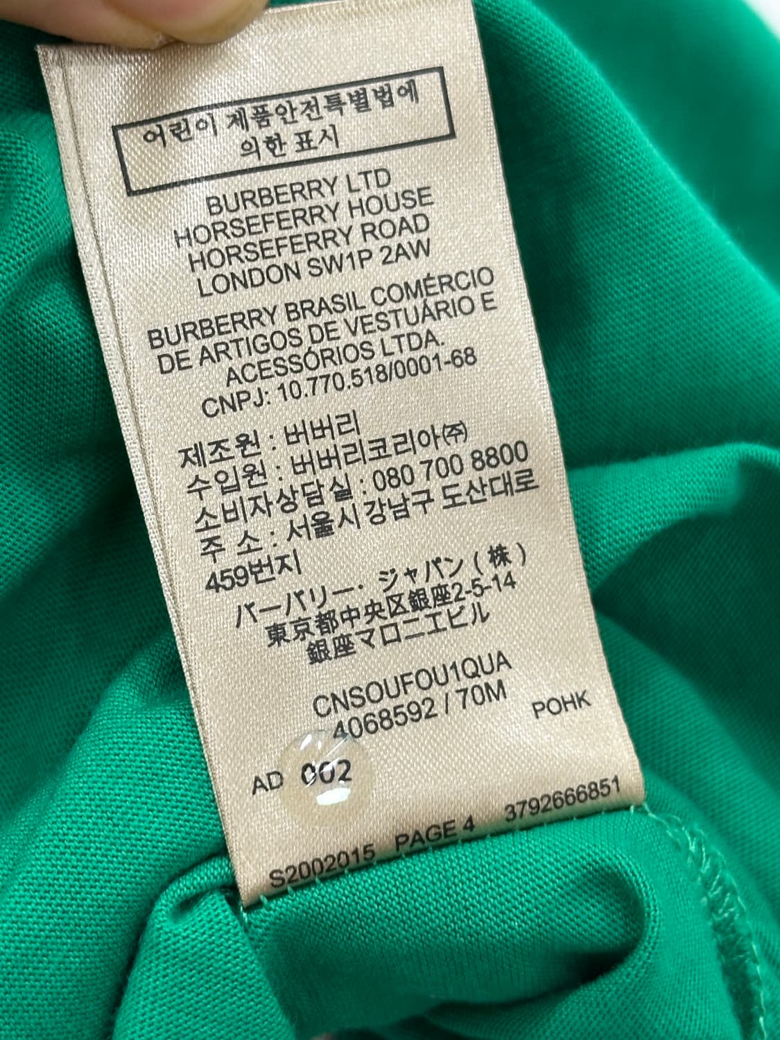 버버리 라운드 반팔 상품이미지9