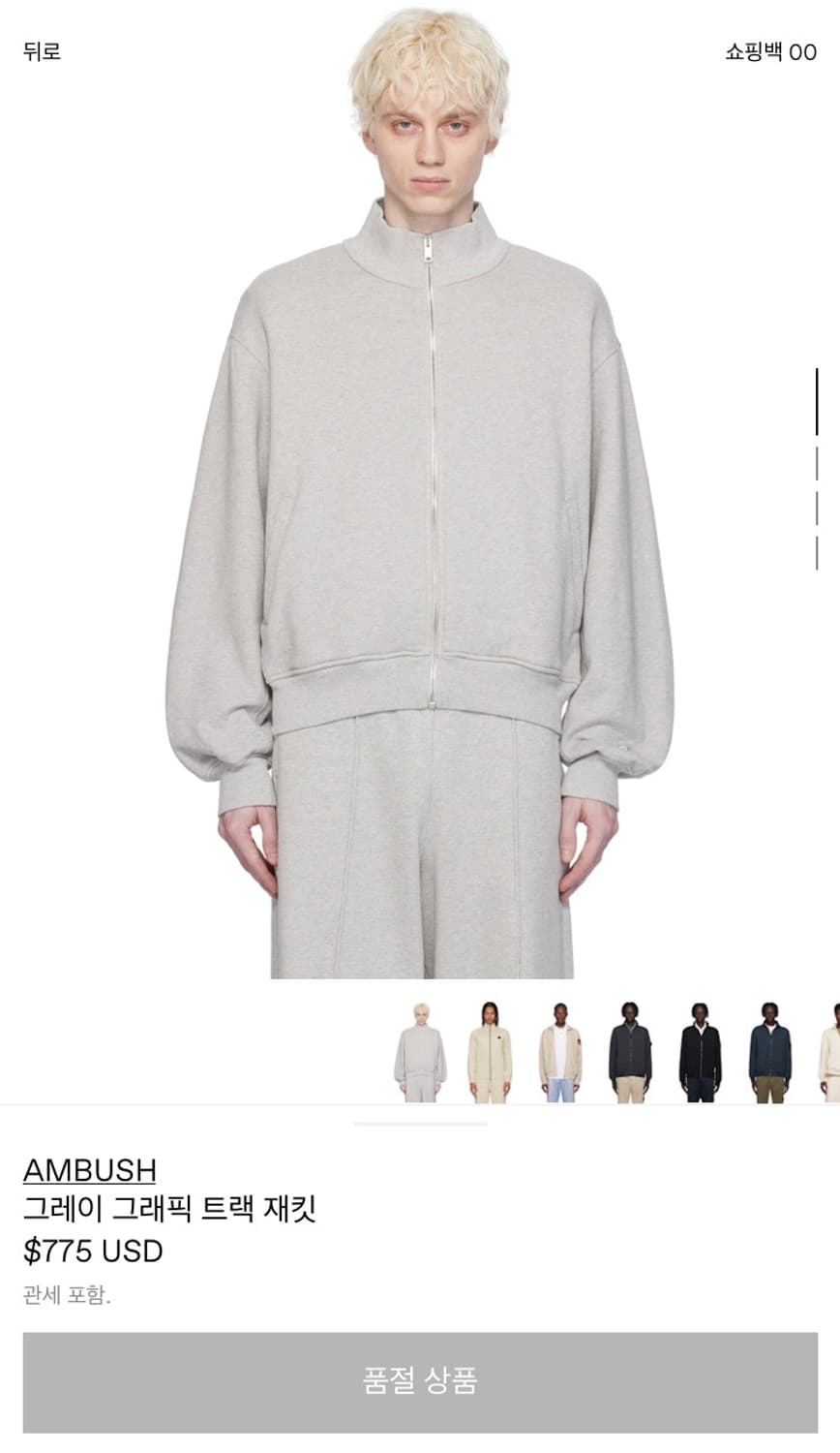 AMBUSH 트랙 재킷 상품이미지2