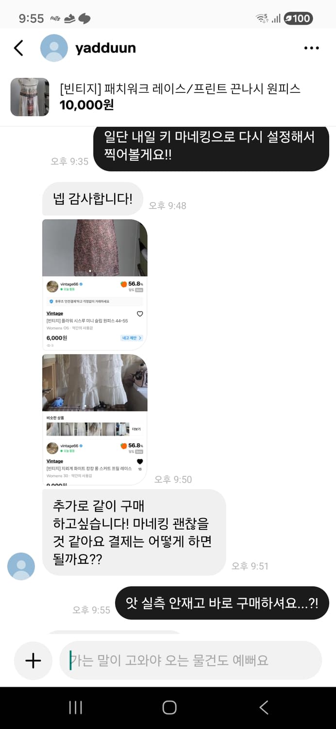 ya님 구매창입니다! 상품이미지1