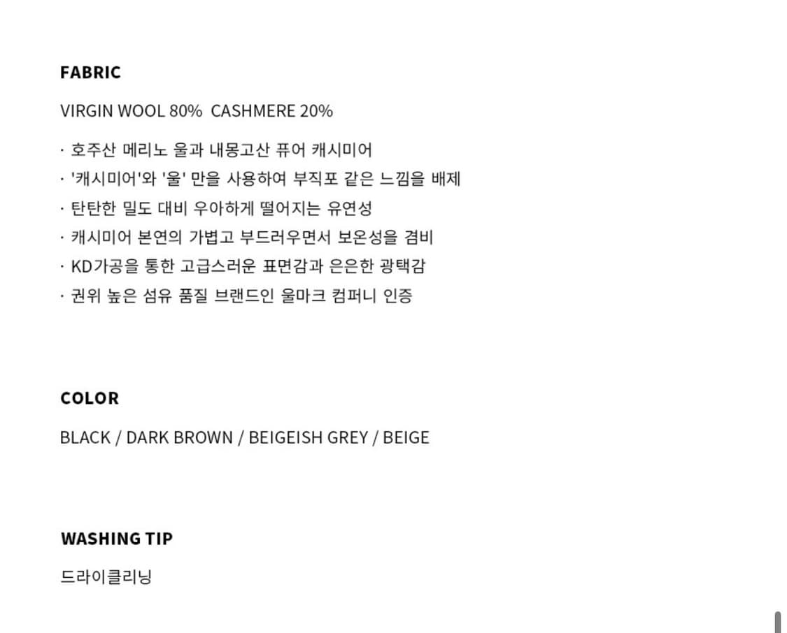 (새상품)(L) 드로우핏 프리미어 퓨어 캐시미어 로브 더블 코트  판매 상품이미지7