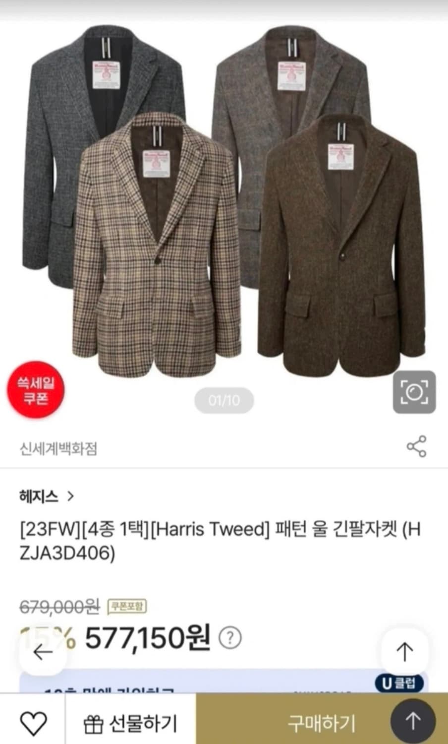 헤지스 헤리스트위드 자켓 110  상품이미지8