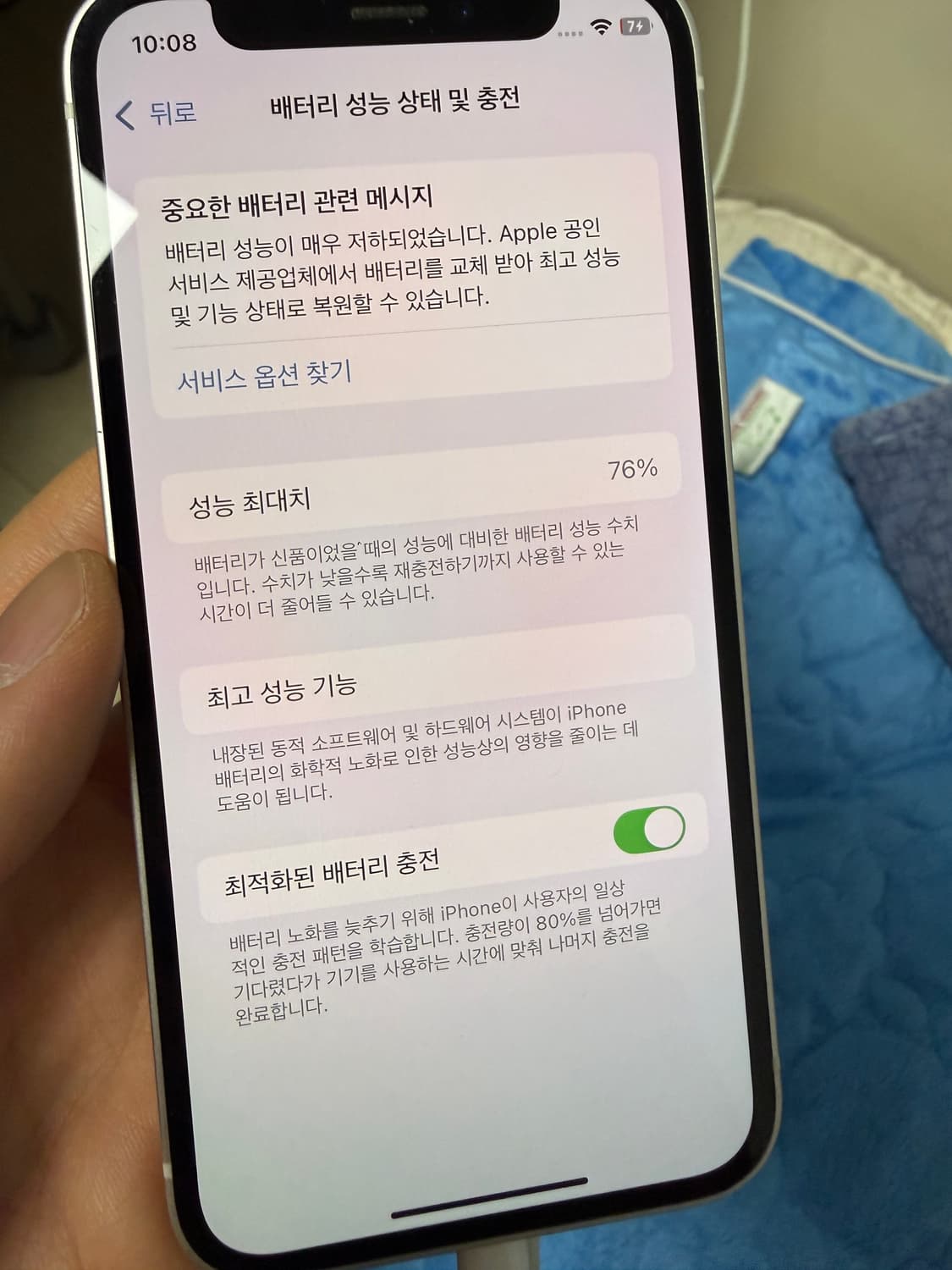 정품 아이폰 12 미니 128기가 무기스 효율 76 모두 정상작동 상품이미지8