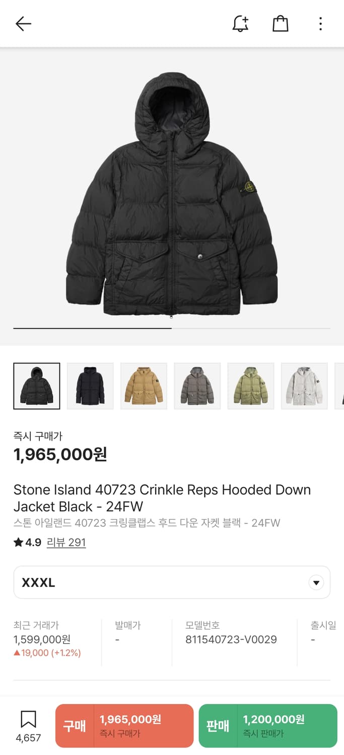 [24/3XL] 스톤아일랜드 크링클랩스 후드 다운 패딩 상품이미지1