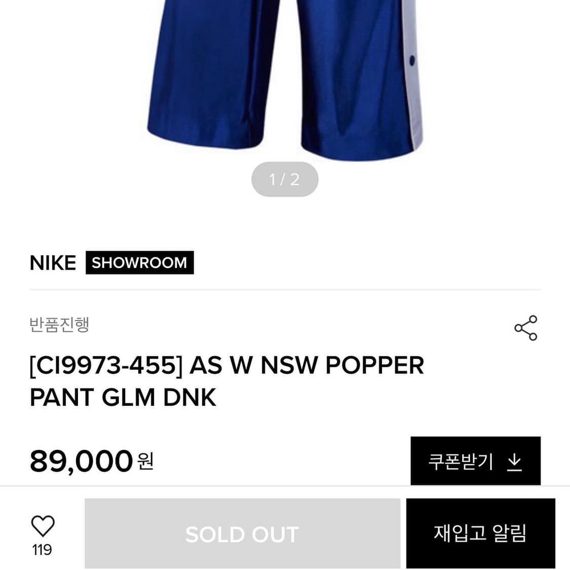 새상품 나이키 스냅 벨벳 트레이닝팬츠 상품이미지3