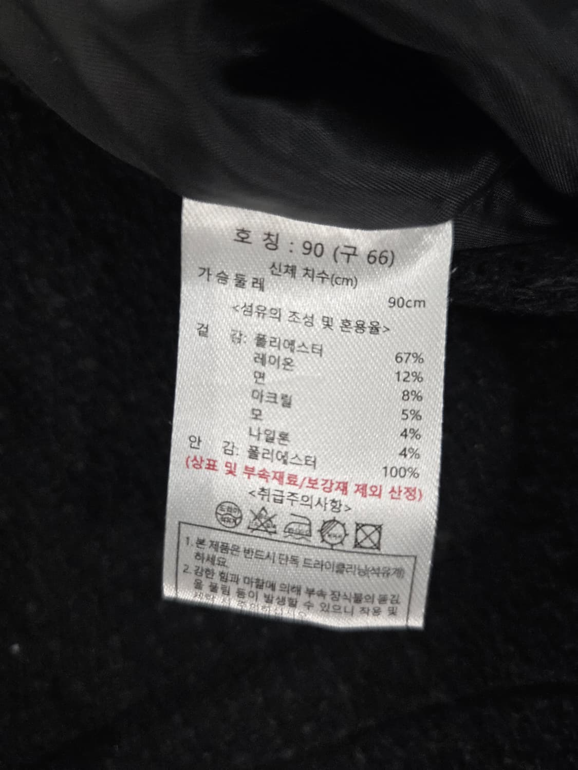 KARL LAGERFELD 칼 라거펠트 블랙 트위드 크롭 자켓 상품이미지8