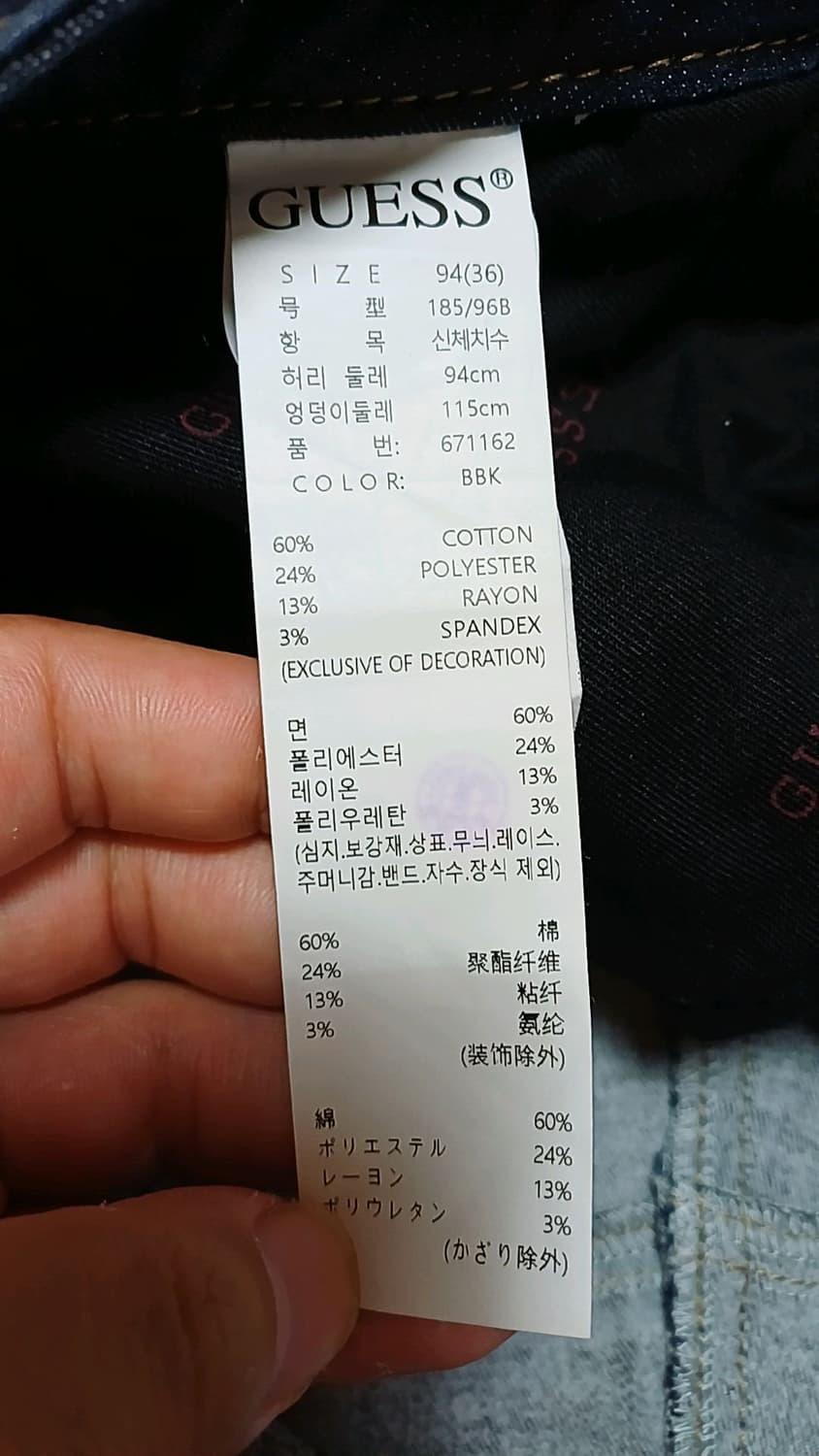 게스 기모스판청바지 실측37인치 기장101 상품이미지3