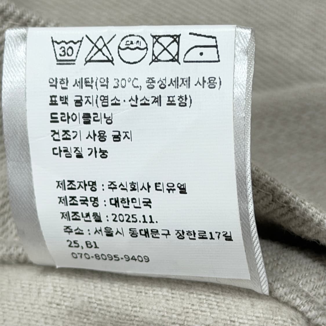 셋업이엑스이 핀턱 아일렛 팬츠 바지 베이지 M 상품이미지8