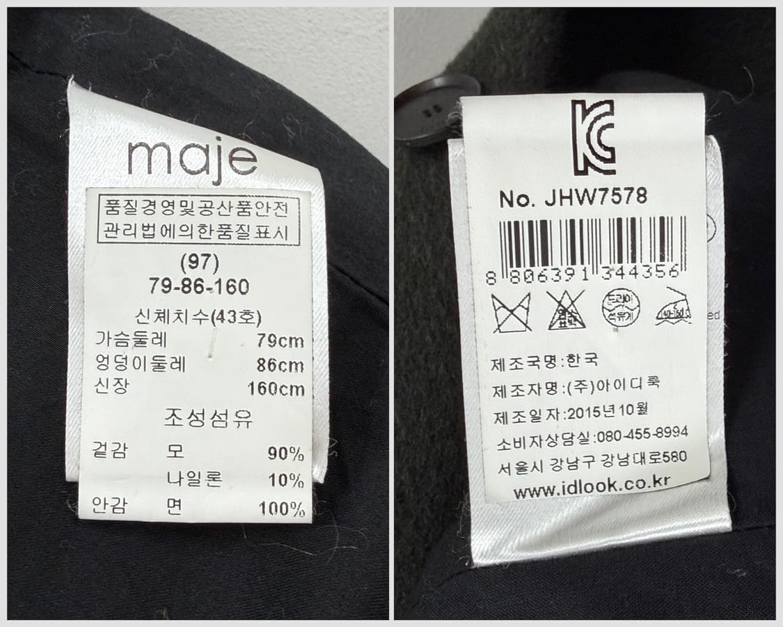 마쥬 울 블렌드 싱글 코트 상품이미지5