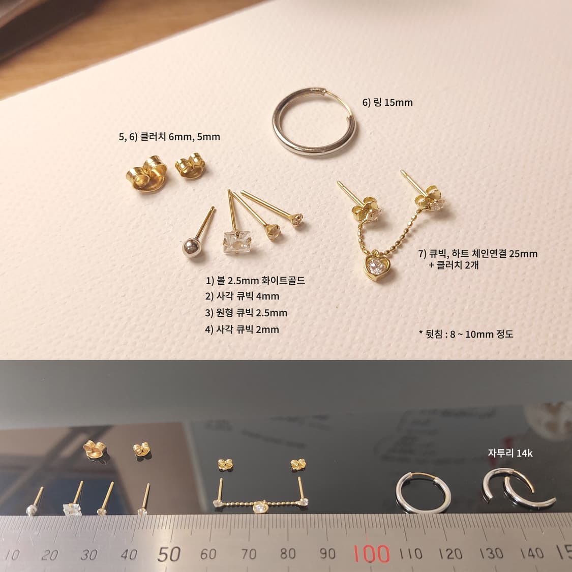 14K 금귀걸이 일괄, 한짝씩, 체인 연결 귀걸이, 피어싱 상품이미지2