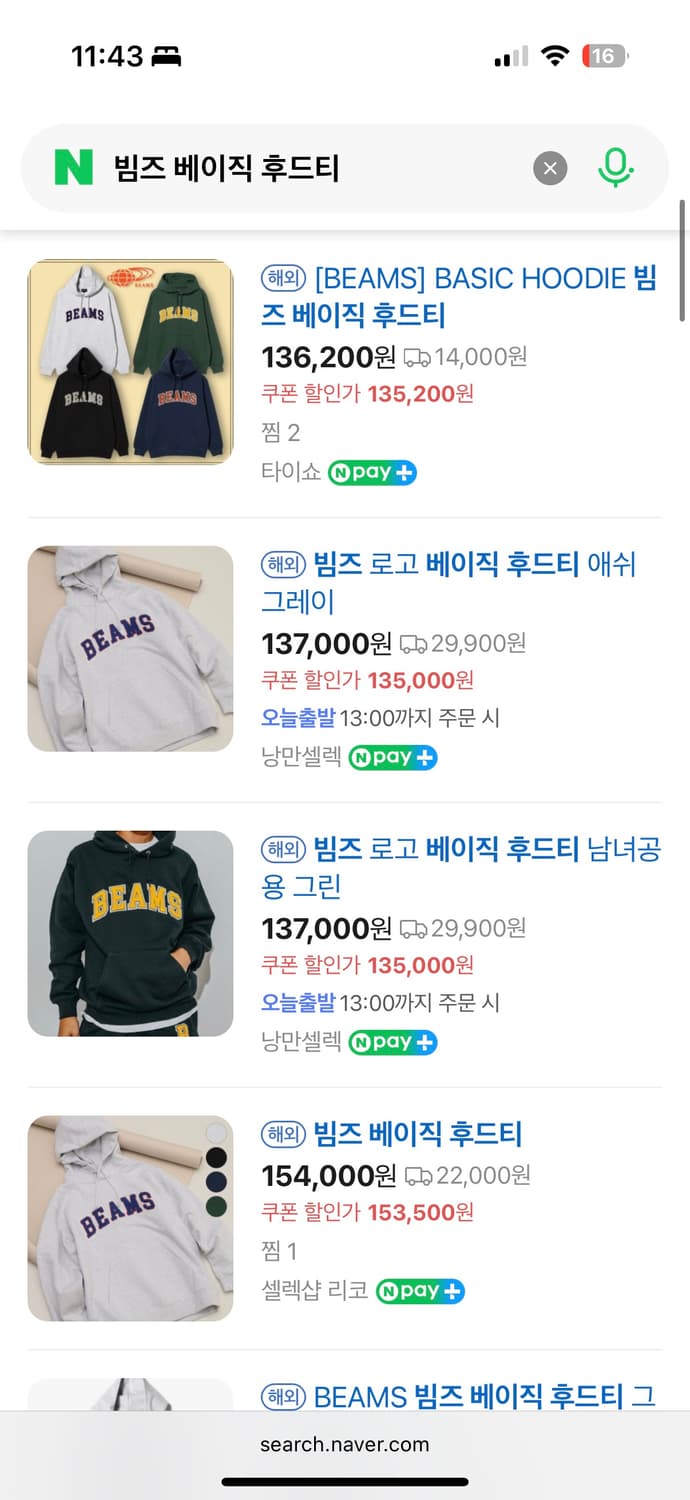 빔즈 후드티 상품이미지3