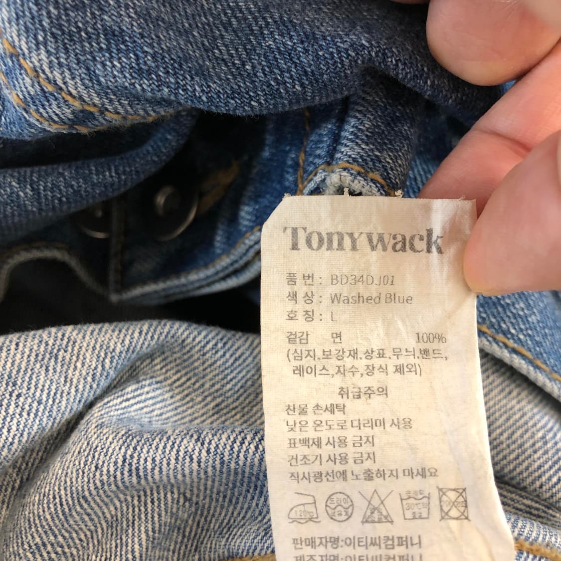Tonywack 토니웩 카라리스 데님자켓 L 상품이미지6